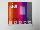 Rang kids book