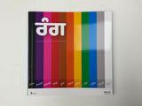 Rang kids book