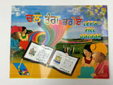 Aao Rang Bhariye (Kids coloring books)
