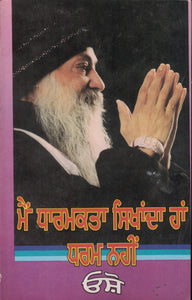 Main Dharamikta Sikhanda Han - Dharam Nahin By Osho