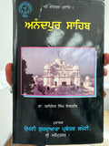 Anandpur Sahib By Dr. Harjinder Singh Dilgeer