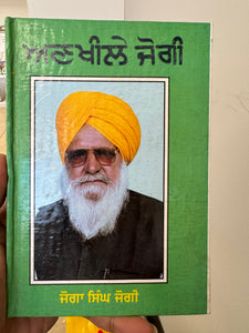 Ankhilay Jogi by Joga Singh Jogi