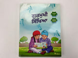 Gurmukhi Sikhiya (Classwork and Homework)