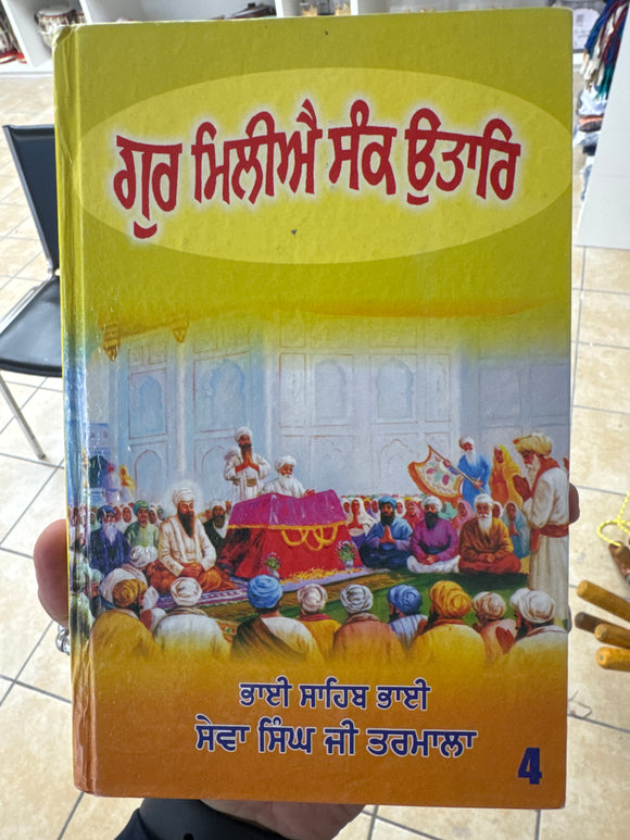 Gur Miliyae Sank Utar By Bhai Seva Singh Tarmala