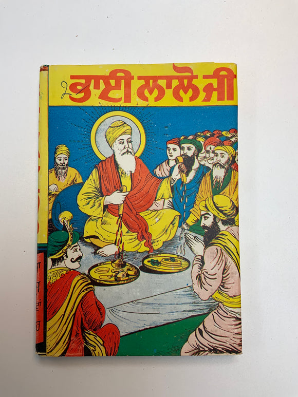 Bhai Lalo Ji by Tirlok Singh