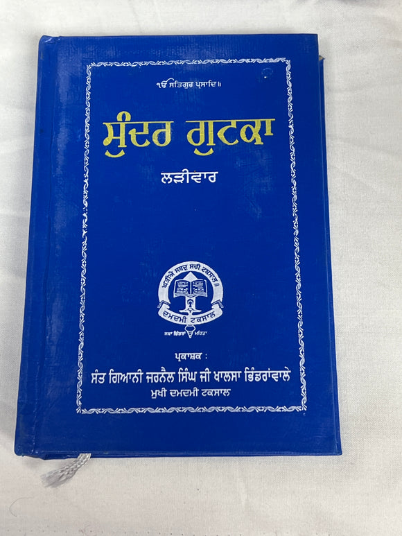 Sundar Gutka (Larivar) Damdami Taksal