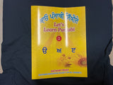 Let's Learn Punjabi By Satnam Trust vol 1-2