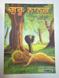 Guru Nanak The First Sikh Guru Sikh Comics (Vol. 1 to 5)