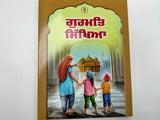 Gurmat Studies (Book-3) By Ravinder Singh