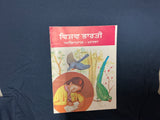 Vishav Bharti Abhias-Mala And Part 3