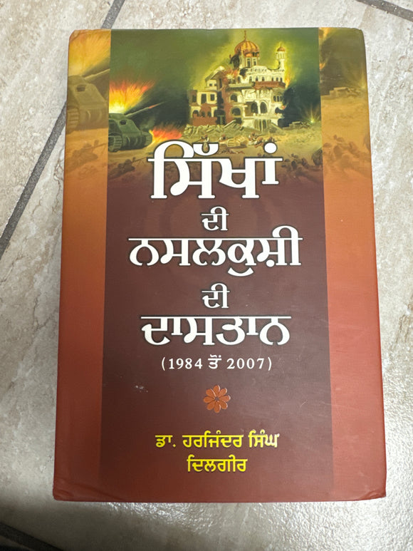 Sikhan Di Nasalkushi di Dastan by Harjinder Singh Dilgeer (Dr.)