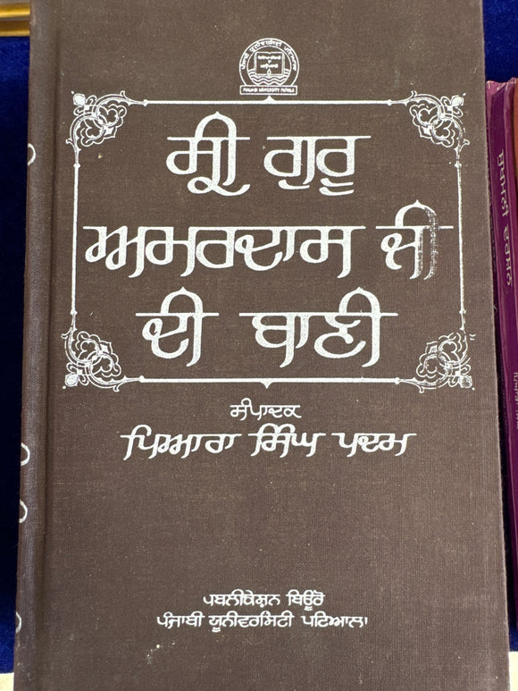 Shri Guru Amardas Ji di Bani By Piara Singh Padam