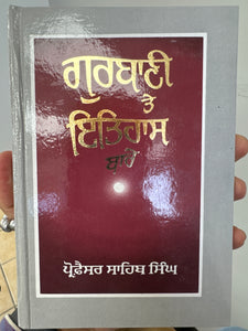 Gurbani te Itihas bare by: Sahib Singh (Prof.)