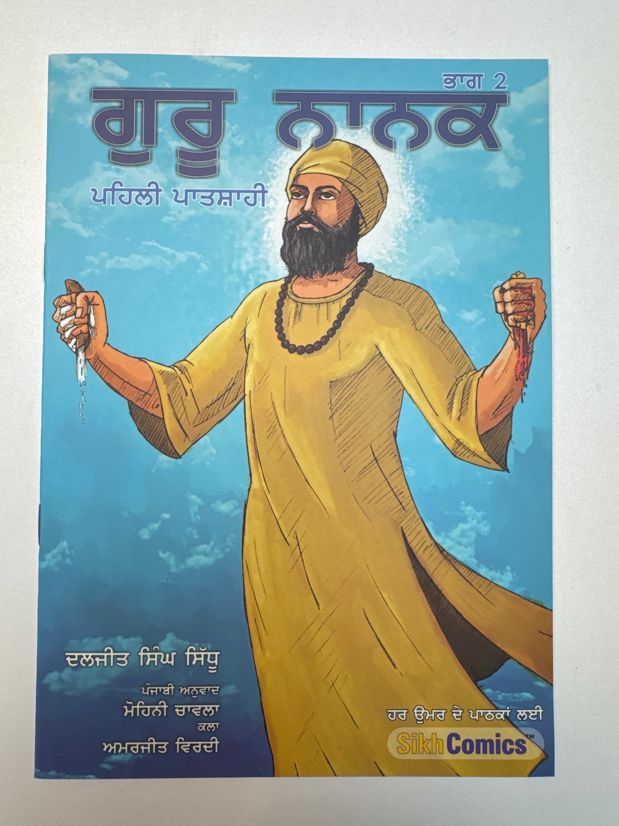 Guru Nanak The First Sikh Guru Sikh Comics (Vol. 1 to 5