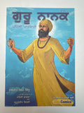 Guru Nanak The First Sikh Guru Sikh Comics (Vol. 1 to 5)