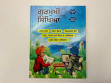 Gurmukhi Sikhiya (Classwork and Homework)
