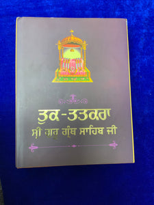 Tuk Tatkara - Sri Guru Granth Sahib ji by Dr. Ajit Singh Aulakh