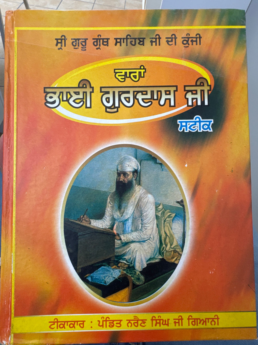 Varan Bhai Gurdas Ji Steek By Pandit Narain Singh Ji Giani – KhalsaShop.ca