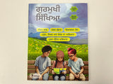 Gurmukhi Sikhiya (Classwork and Homework)