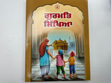 Gurmat Studies (Book-4) By Ravinder Singh