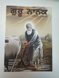 Guru Nanak The First Sikh Guru Sikh Comics (Vol. 1 to 5)
