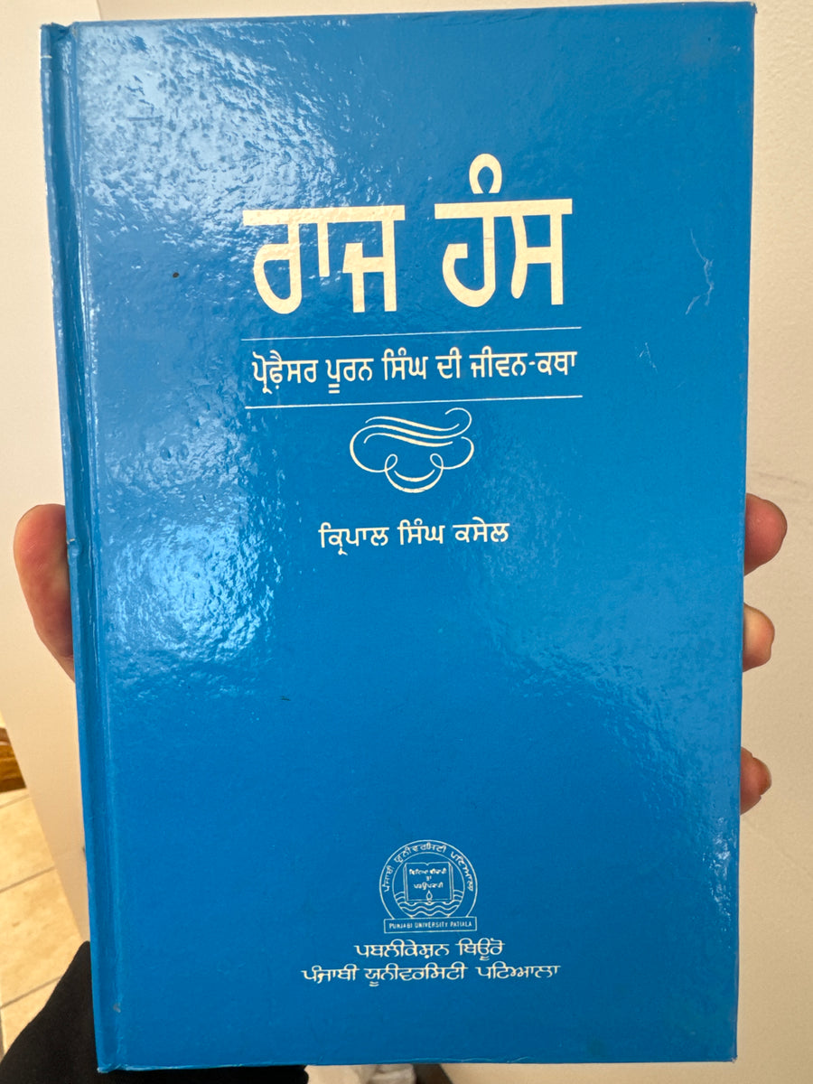 Raj Hans Prof. Pooran Singh di Jivan Kath by Kirpal Singh Kasel ...