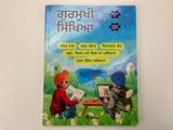Gurmukhi Sikhiya (Classwork and Homework)