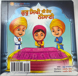 Proud To Be a Sikh || Kids Board Book