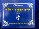 Shri Guru Granth Sahib - Senchi (Set of 2 - Part 1 & 2) By - Taksal