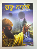 Guru Nanak The First Sikh Guru Sikh Comics (Vol. 1 to 5)