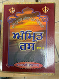 Amrit Ras by: Surjeet Singh Giani (Variants)