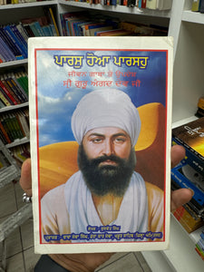 Paras Hoa Parsoh By Kulwant Singh