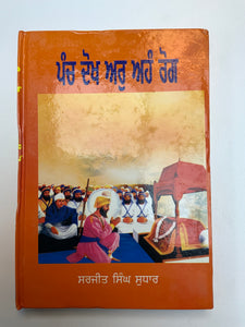 Panch Dokh Ar Ahang Rog by Sarjit Singh Sudhar