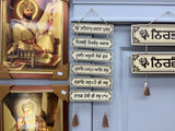 Stryco Wall Hanging Mool Mantar small