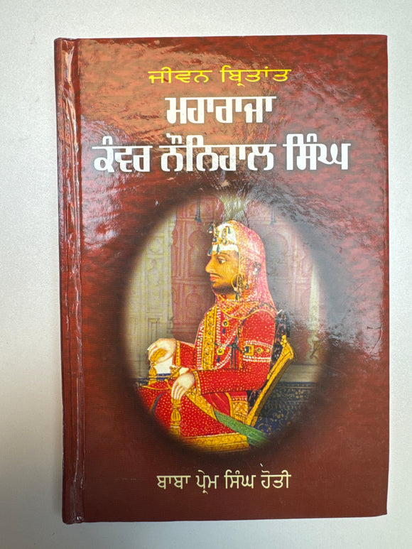Maharaja Kanwar Nau Nihal Singh By Baba Prem Singh Hoti Mardan