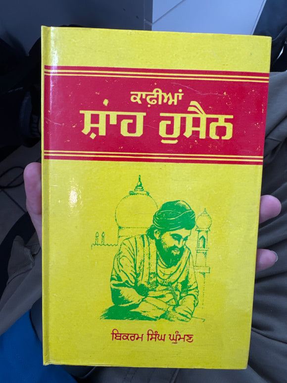 Kafiyan Shah Husain by Bikram Singh Ghuman