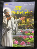 Guru Angad Dev (The Second Guru) (Sikh Comics) by Daljeet Singh Sidhu