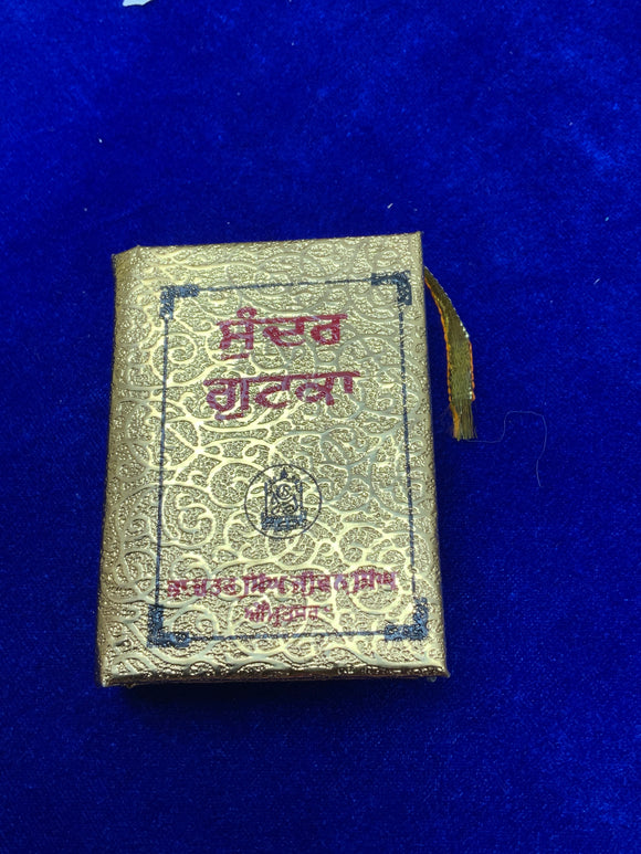 Sundar Gutka Pocket Lamination
