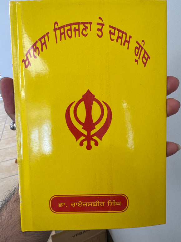 Khalsa Sirjana te Dasam Granth By Dr. Raijasbir Singh