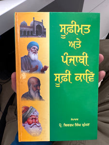 Sufimat Ate Punjabi Sufi Kavi by Bikram Singh Ghuman