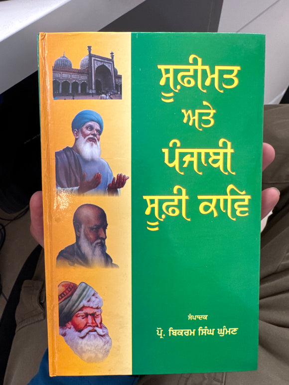 Sufimat Ate Punjabi Sufi Kavi by Bikram Singh Ghuman