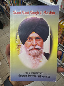 Giani Sant Singh Ji Maskin By Balwinder Singh Jhaur