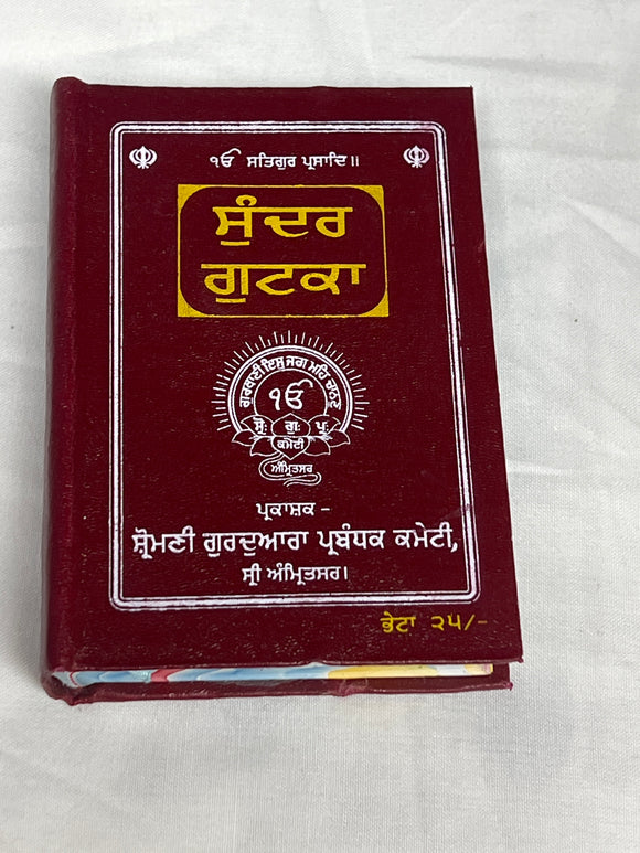 Sundar Gutka by S.G.P.C.