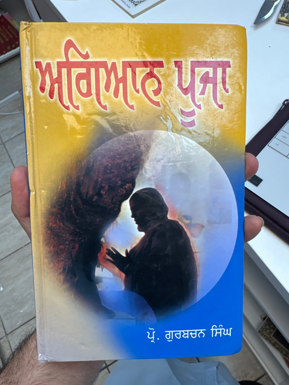 Agiyan Pooja By Prof. Gurbachan SIngh