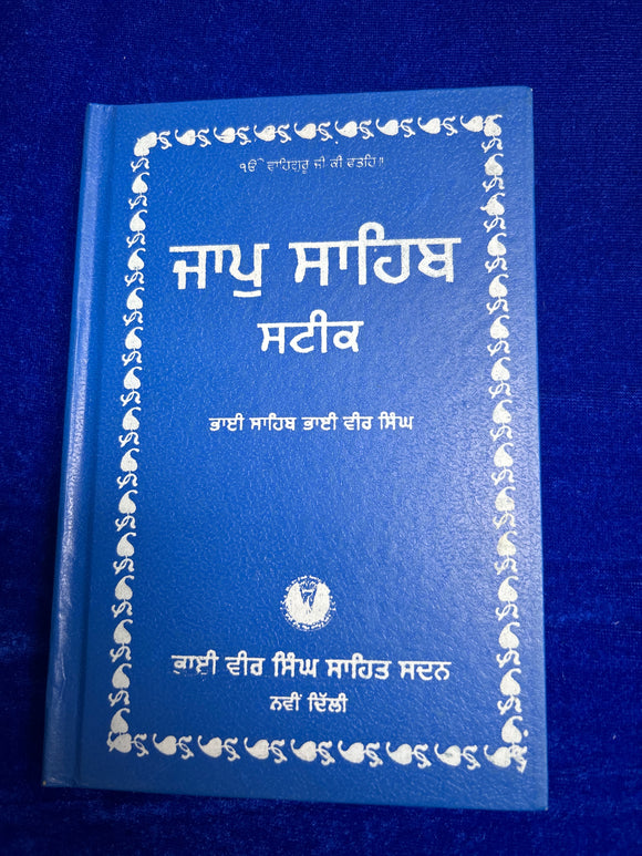 Jaap Sahib Steek by Bhai Veer Singh ji