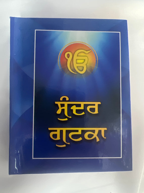 Sundar Gutka by Bhai Chatar Singh Jiwan Singh