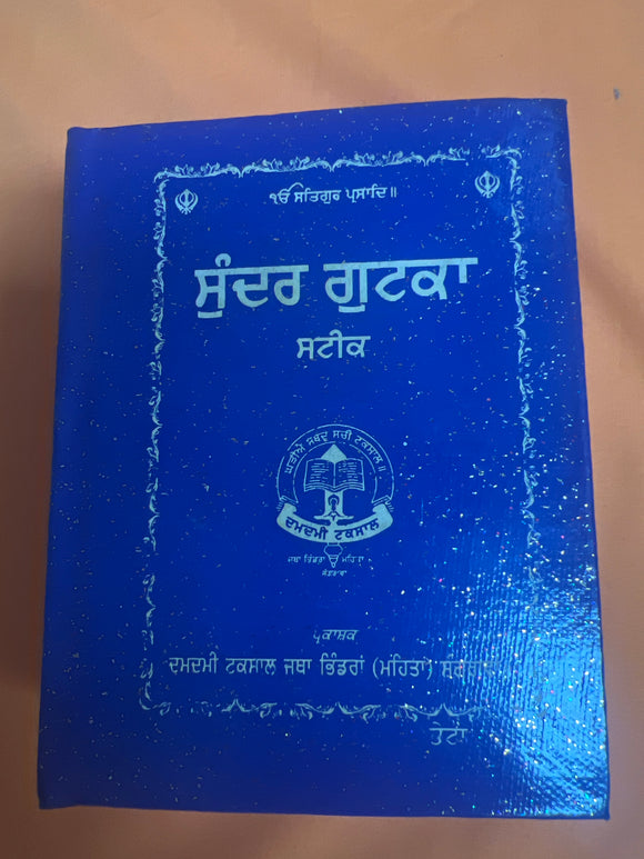 Sundar Gutka Steek by Damdami Taksal