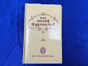 B40 JANAM SAKHI