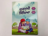 Gurmukhi Sikhiya (Classwork and Homework)