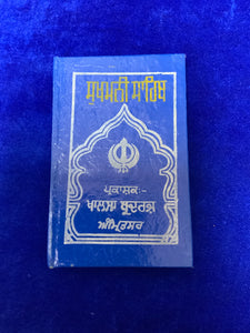 Sukhmani Sahib by Khalsa Brothers